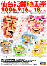 2006年ポスター