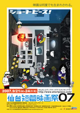 2007年ポスター