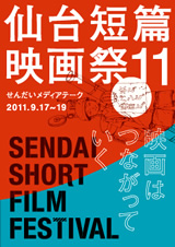 2011年ポスター