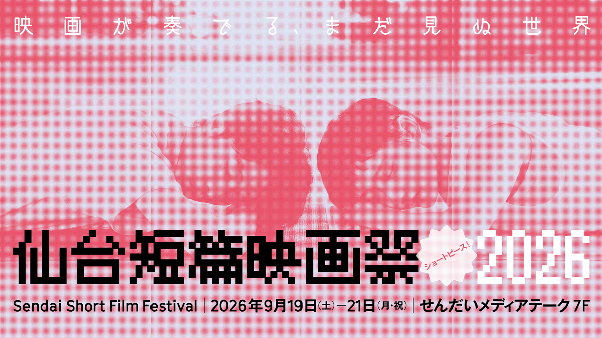 映画 仙台